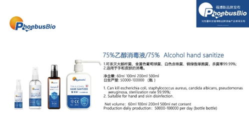 攜手共筑健康屏障 訊智疆科技于尊茂銀都酒店成功舉辦福博斯消毒液新品發(fā)布會